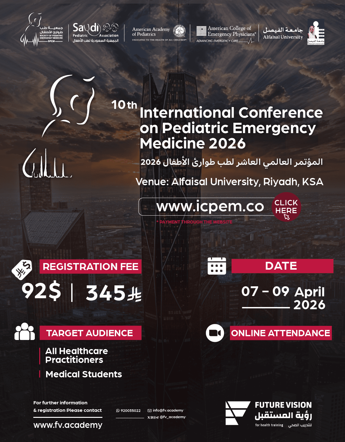 المؤتمر العالمي العاشر لطب طوارئ الأطفال 2026