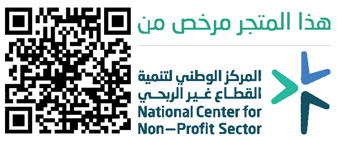 تصريح جمع التبرعات